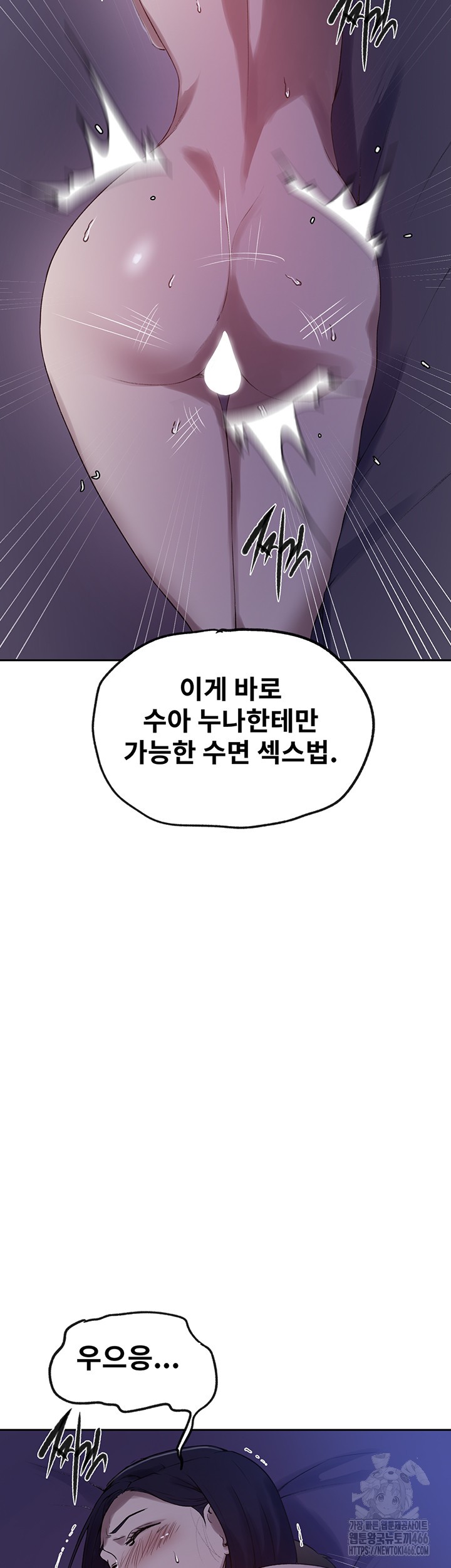 18+ Secret Class Raw Chapter 246 page 29