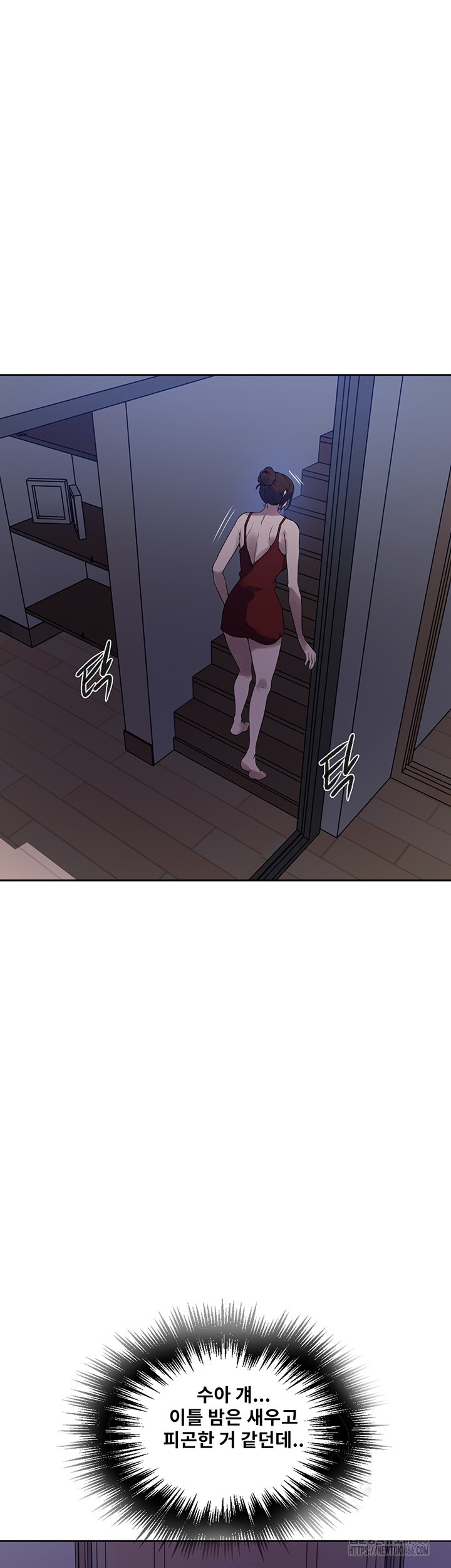 18+ Secret Class Raw Chapter 246 page 33