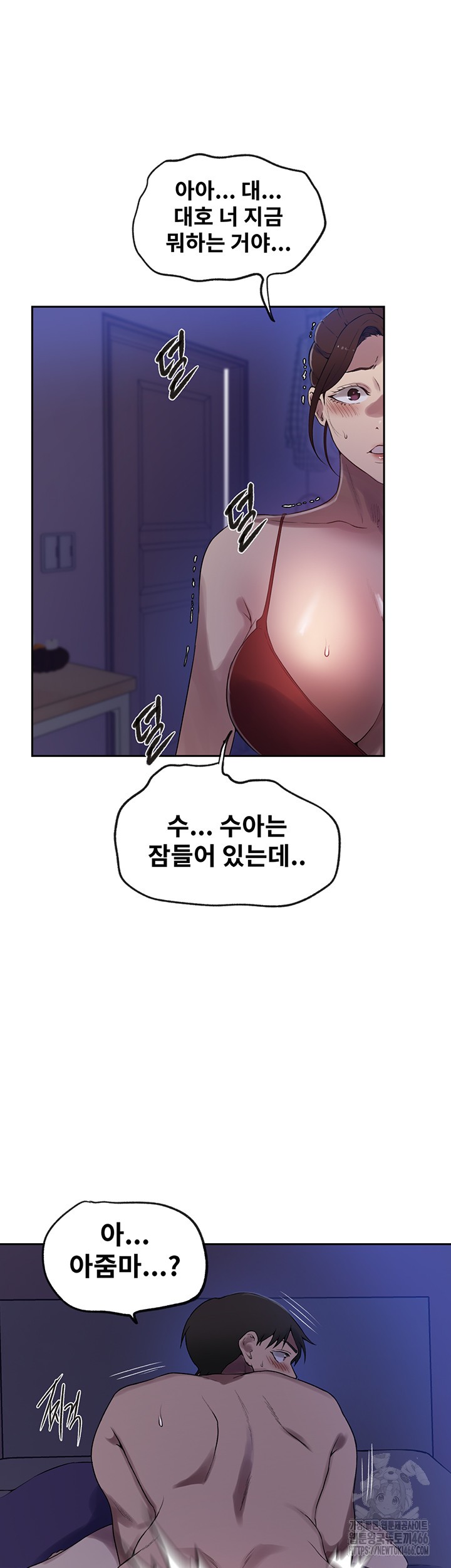 18+ Secret Class Raw Chapter 246 page 38