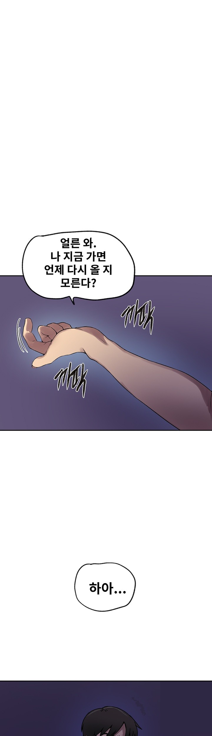 18+ Secret Class Raw Chapter 246 page 46