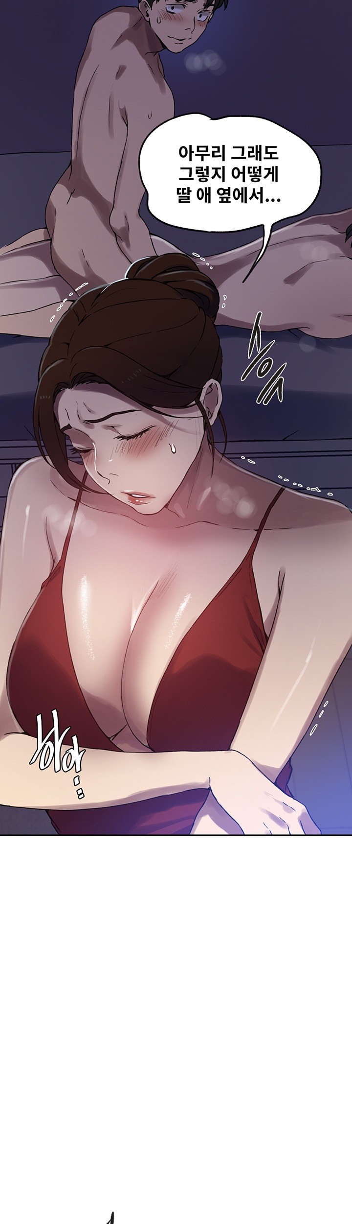 18+ Secret Class Raw Chapter 246 page 47