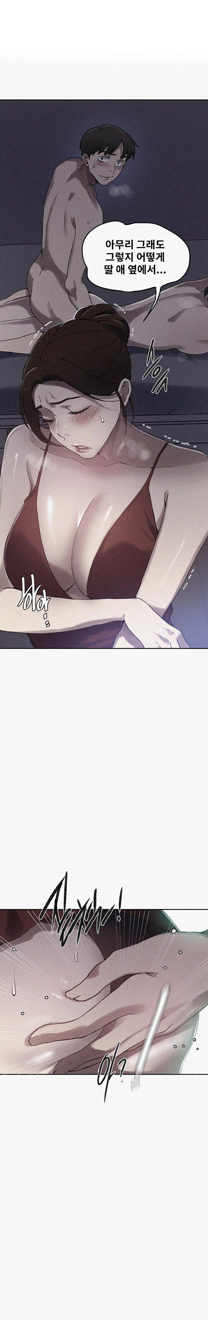 18+ Secret Class Raw Chapter 247 page 1