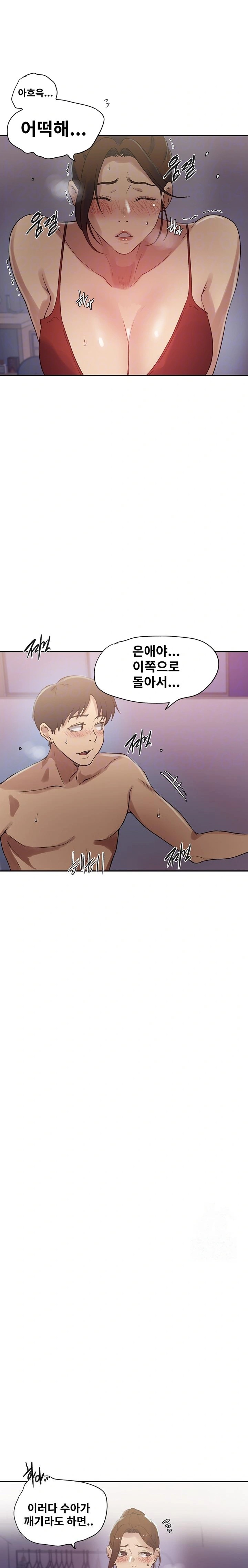 18+ Secret Class Raw Chapter 247 page 5