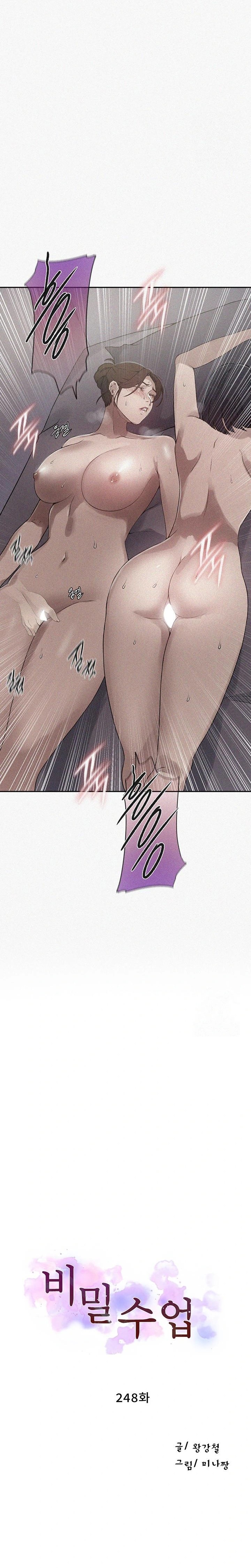 18+ Secret Class Raw Chapter 248 page 2