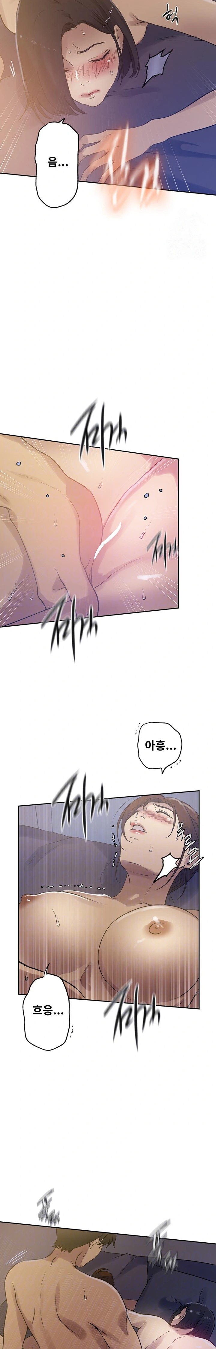 18+ Secret Class Raw Chapter 248 page 4