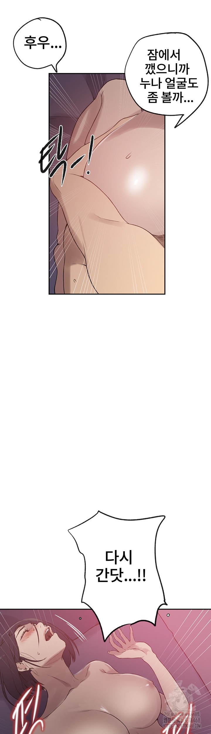 18+ Secret Class Raw Chapter 249 page 13