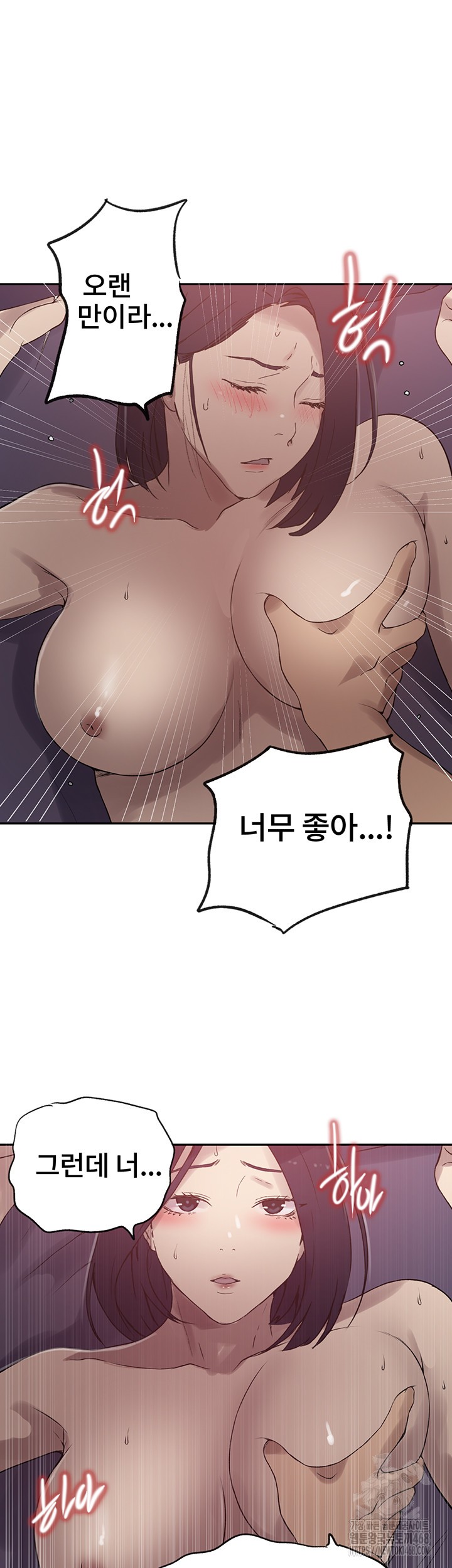 18+ Secret Class Raw Chapter 249 page 15