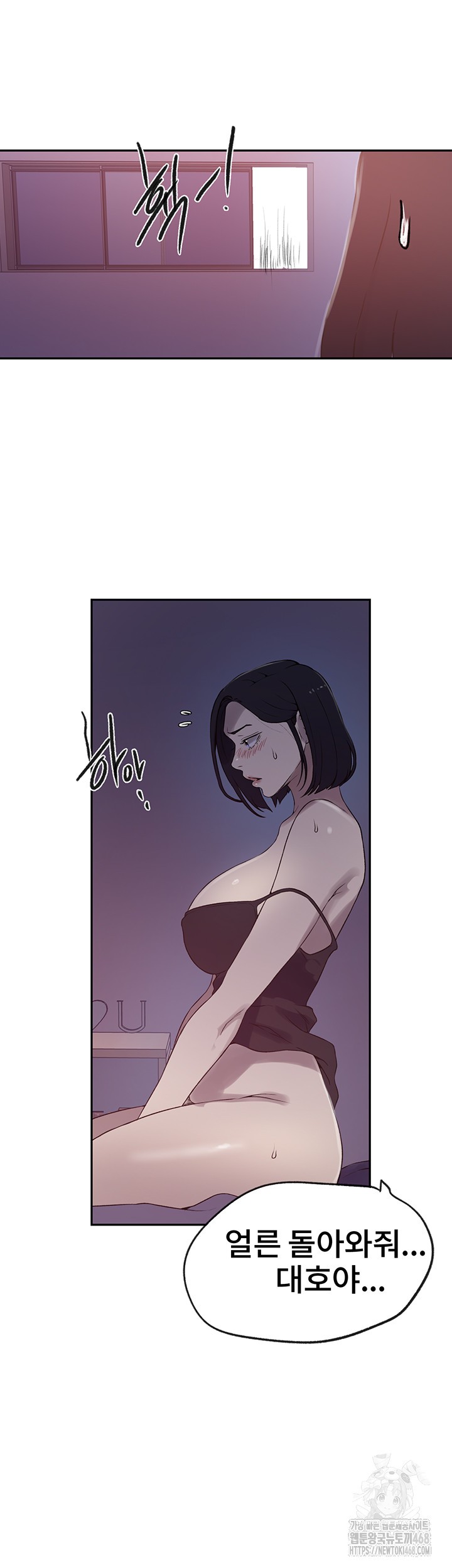18+ Secret Class Raw Chapter 249 page 30