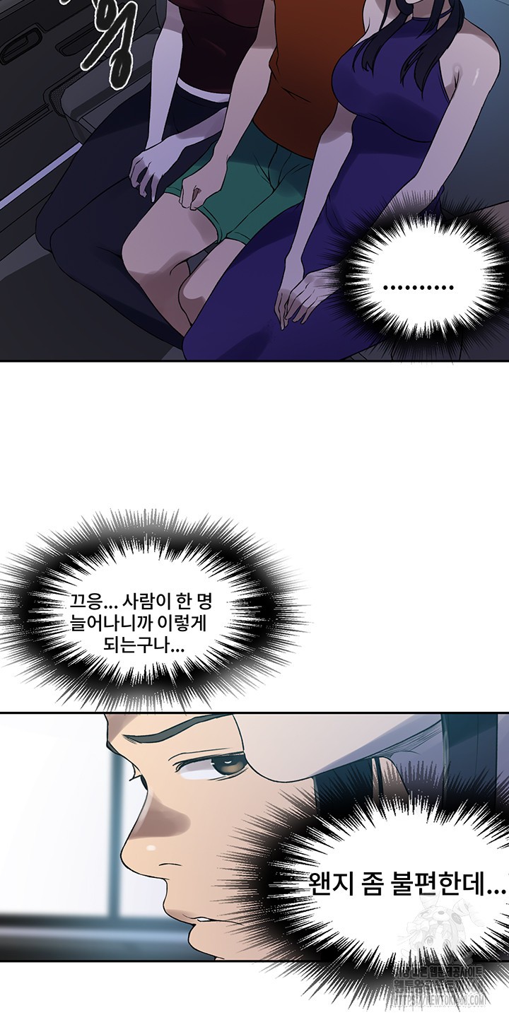 18+ Secret Class Raw Chapter 249 page 39