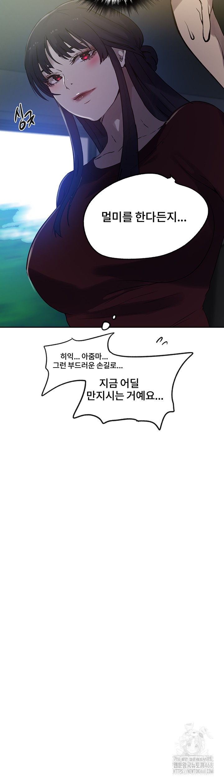 18+ Secret Class Raw Chapter 249 page 43