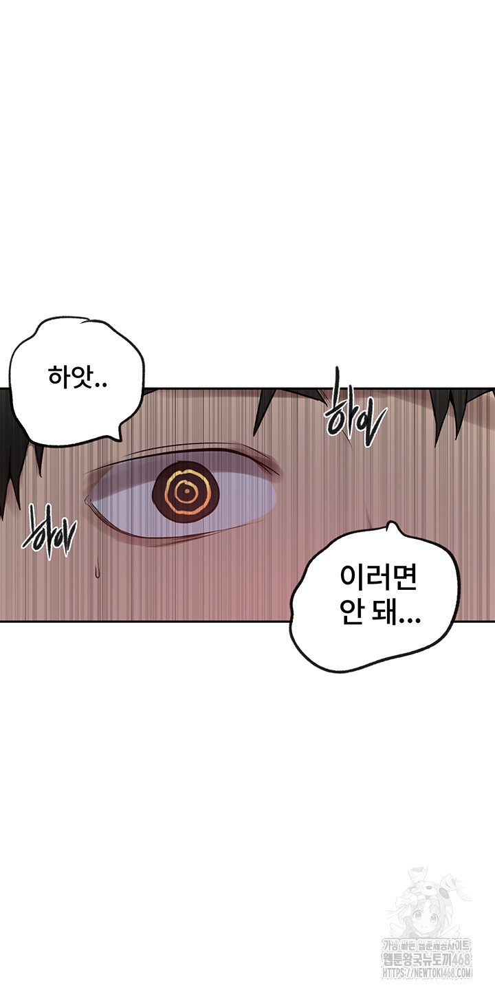 18+ Secret Class Raw Chapter 249 page 44