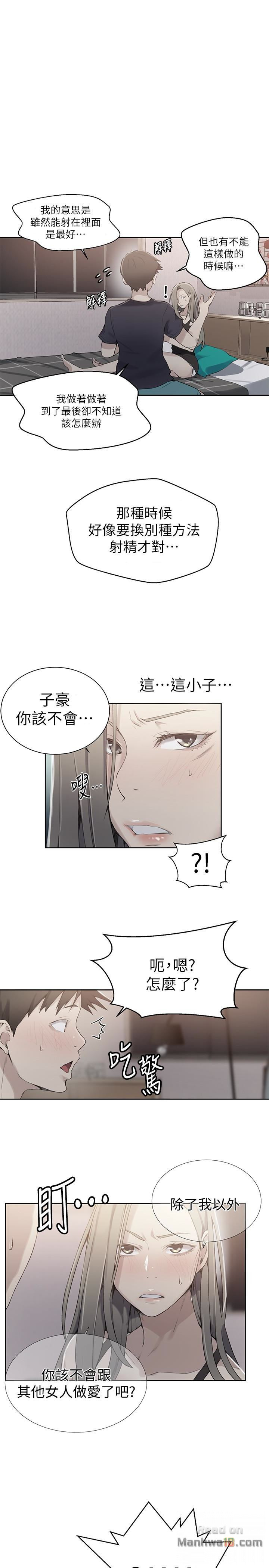 18+ Secret Class Raw Chapter 25 page 1