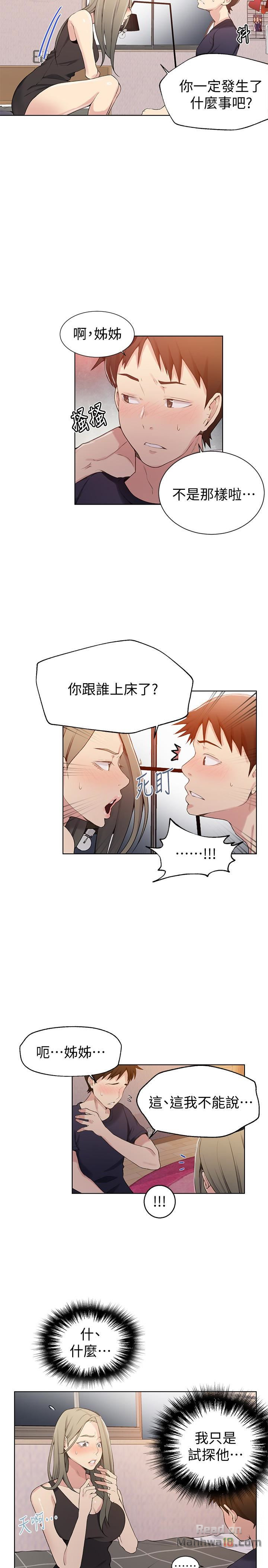 18+ Secret Class Raw Chapter 25 page 4