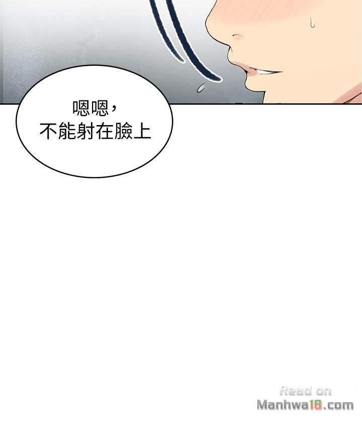 18+ Secret Class Raw Chapter 25 page 9