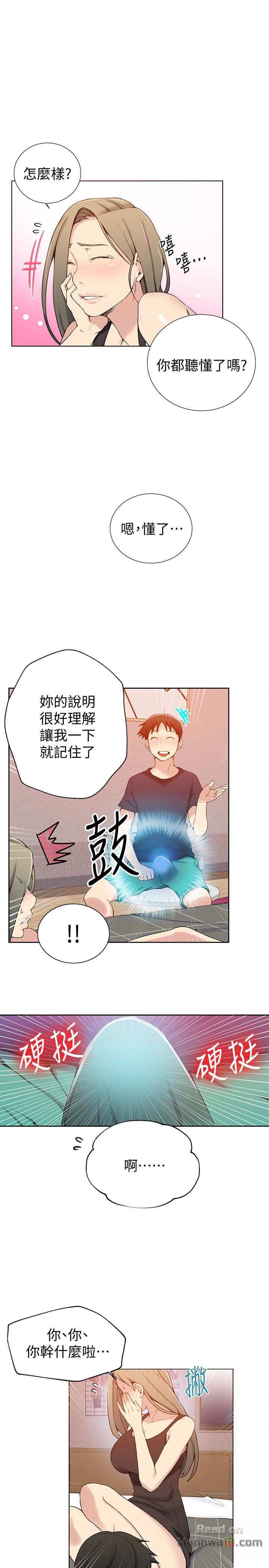 18+ Secret Class Raw Chapter 25 page 13