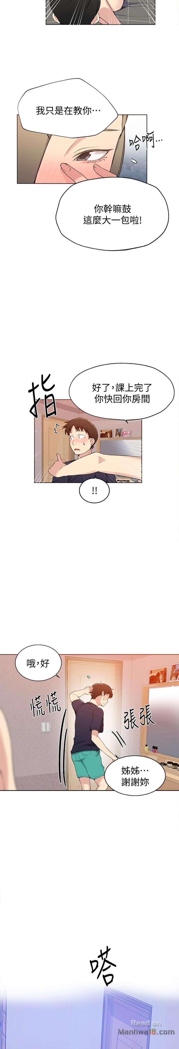 18+ Secret Class Raw Chapter 25 page 14