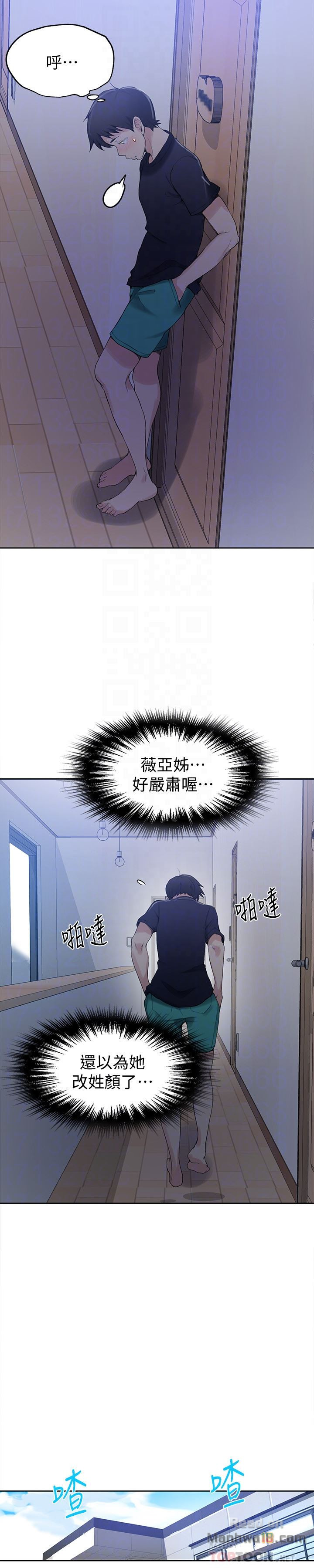 18+ Secret Class Raw Chapter 25 page 15