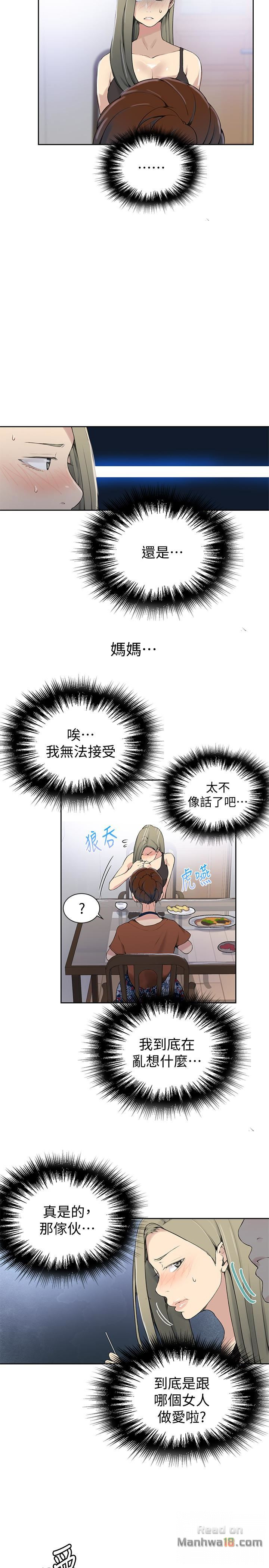 18+ Secret Class Raw Chapter 25 page 20