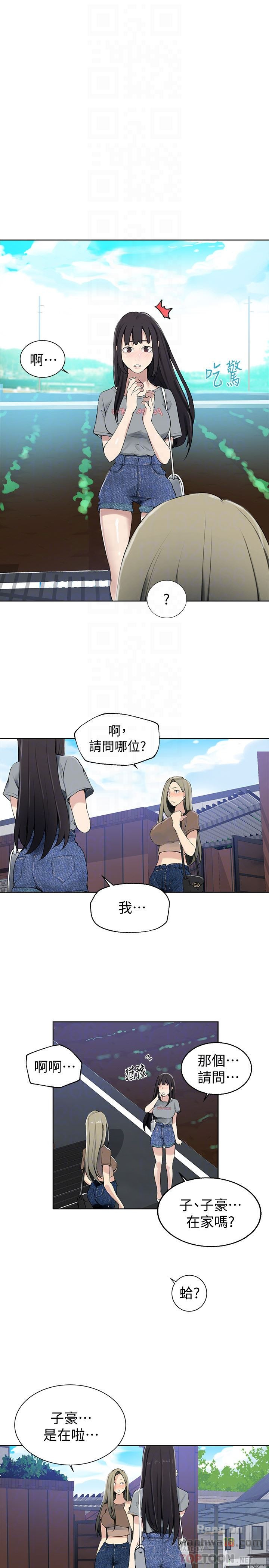 18+ Secret Class Raw Chapter 25 page 23
