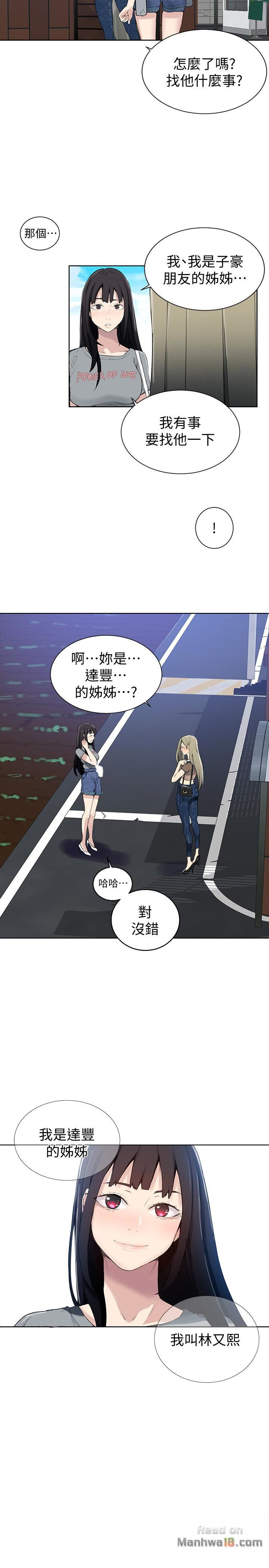 18+ Secret Class Raw Chapter 25 page 24