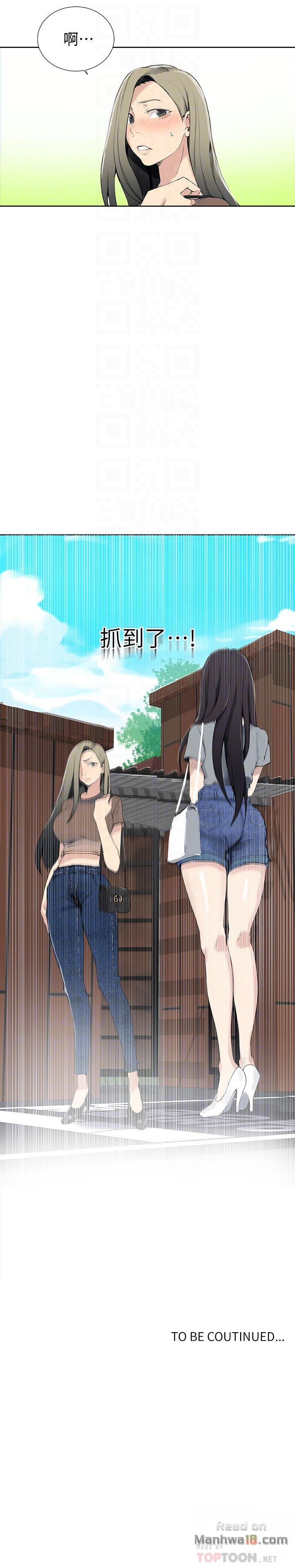 18+ Secret Class Raw Chapter 25 page 25
