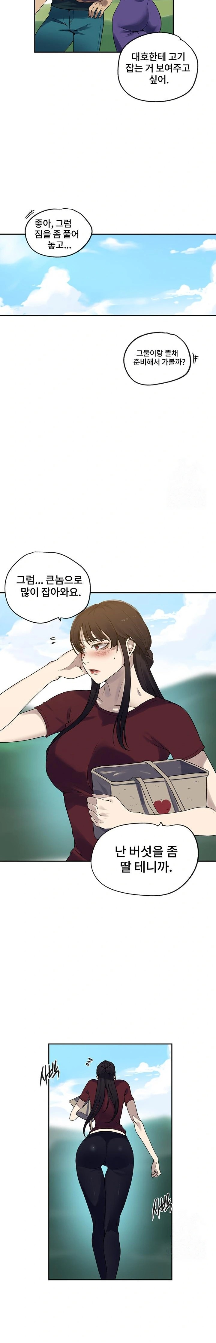 18+ Secret Class Raw Chapter 250 page 8
