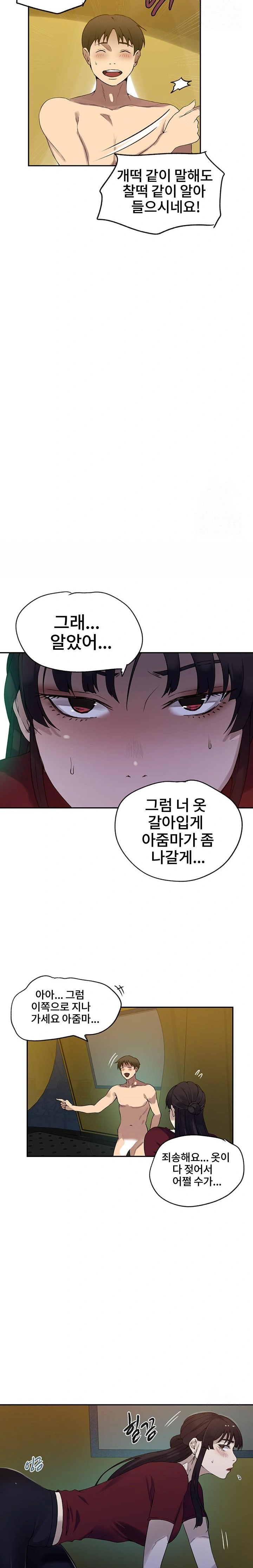 18+ Secret Class Raw Chapter 250 page 18
