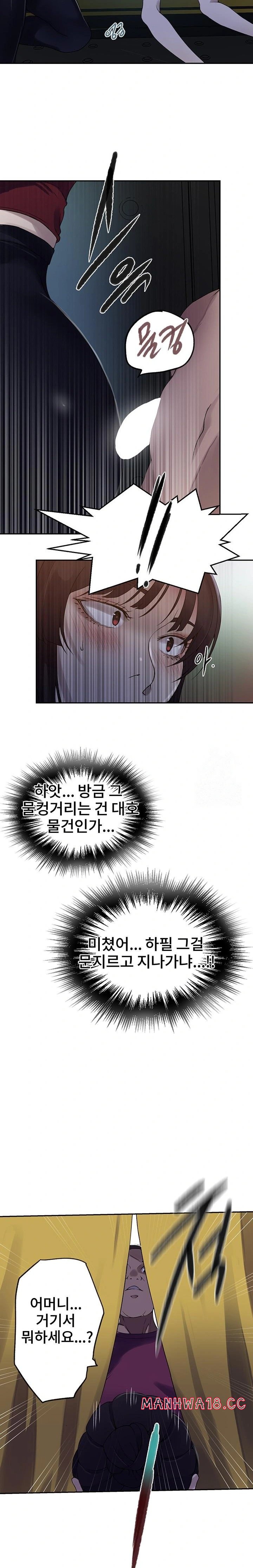 18+ Secret Class Raw Chapter 250 page 19