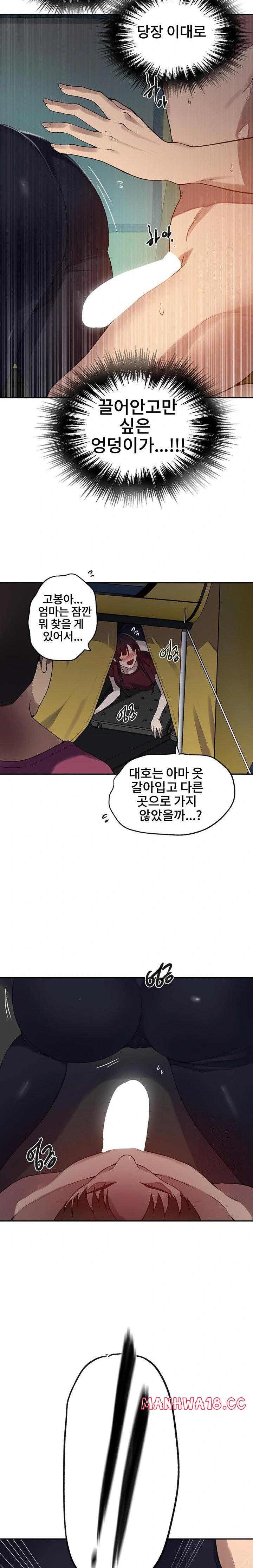 18+ Secret Class Raw Chapter 250 page 22