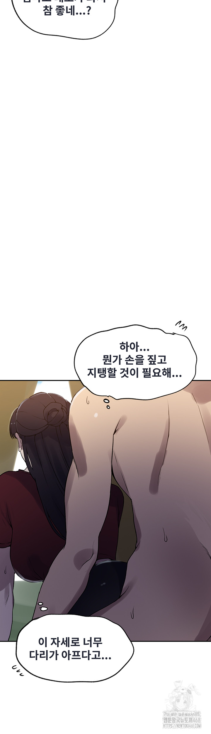 18+ Secret Class Raw Chapter 251 page 7