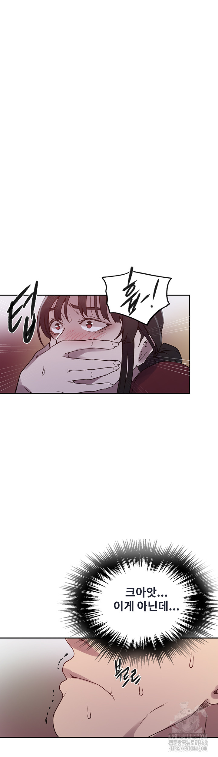 18+ Secret Class Raw Chapter 251 page 11