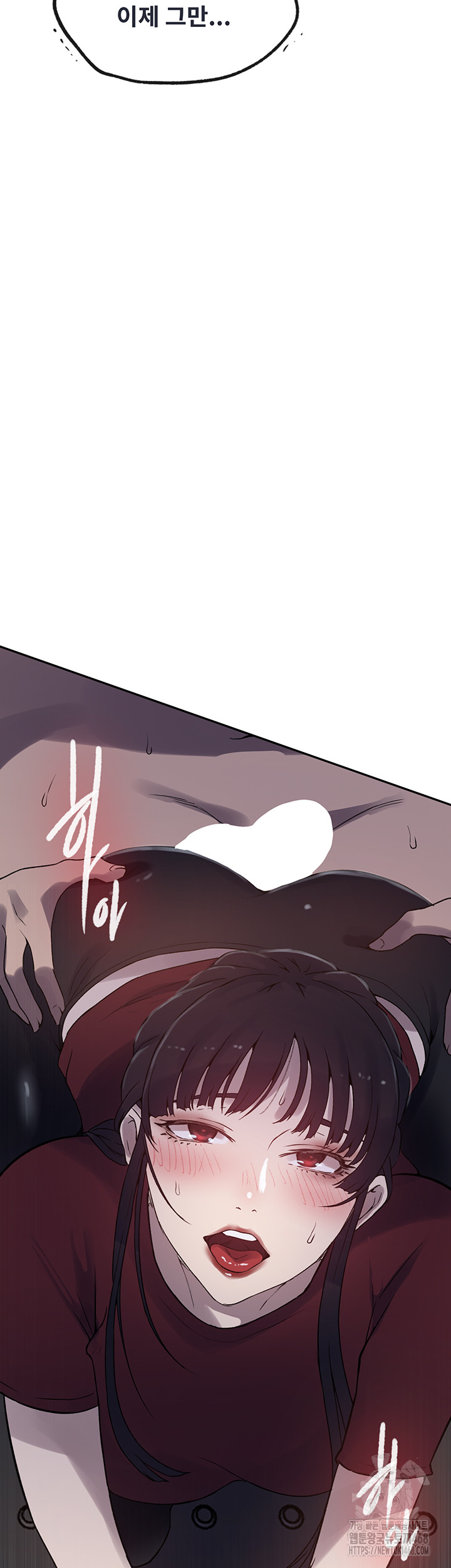 18+ Secret Class Raw Chapter 251 page 15