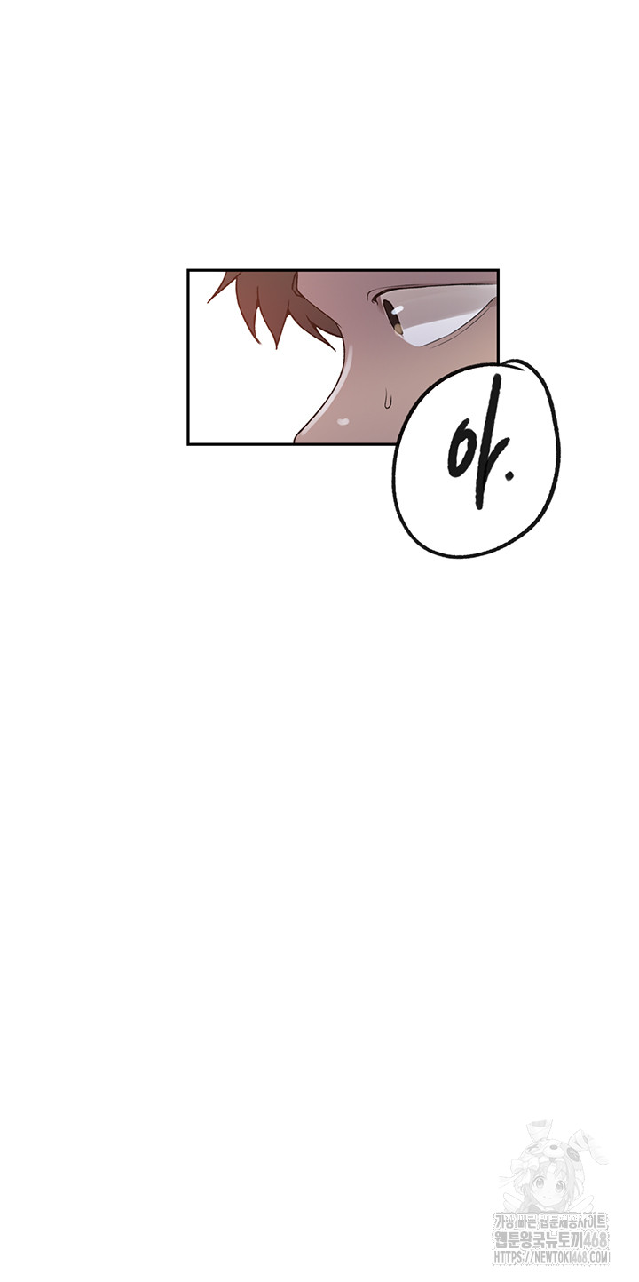 18+ Secret Class Raw Chapter 251 page 18