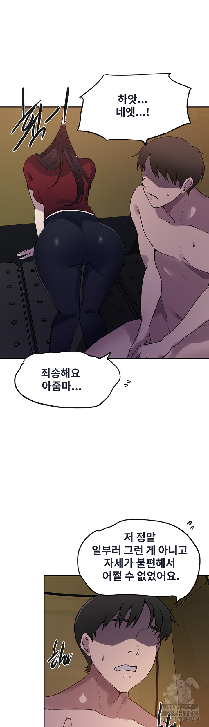18+ Secret Class Raw Chapter 251 page 19