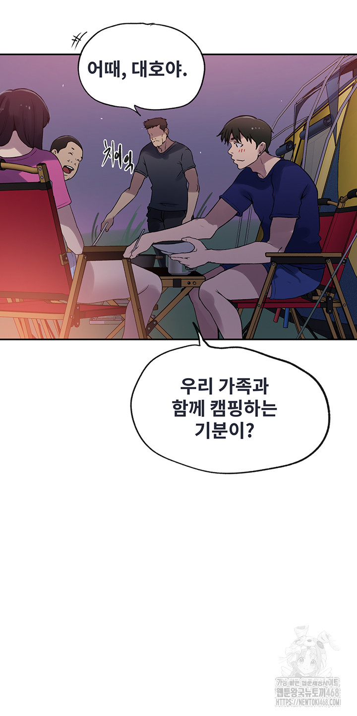 18+ Secret Class Raw Chapter 251 page 23