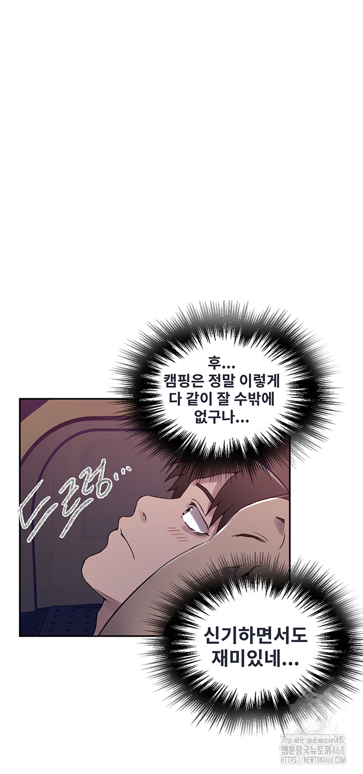 18+ Secret Class Raw Chapter 251 page 28