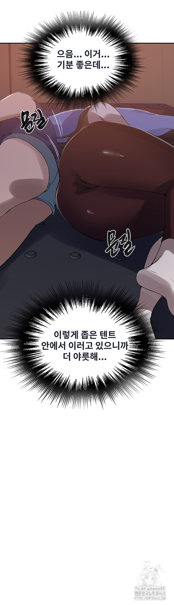 18+ Secret Class Raw Chapter 251 page 36