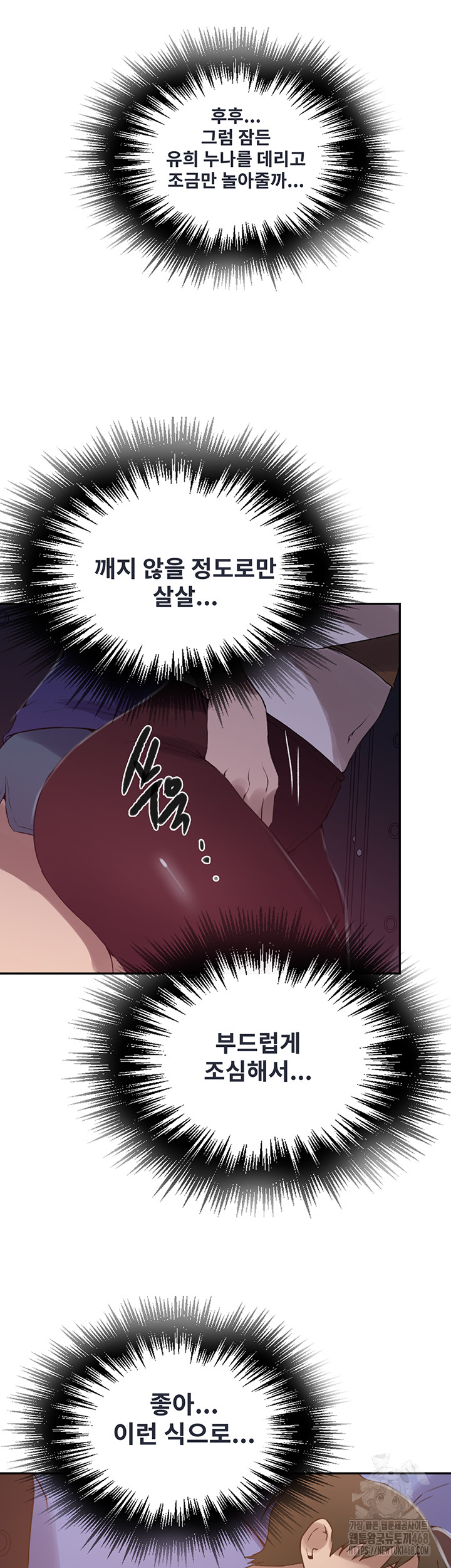 18+ Secret Class Raw Chapter 251 page 37