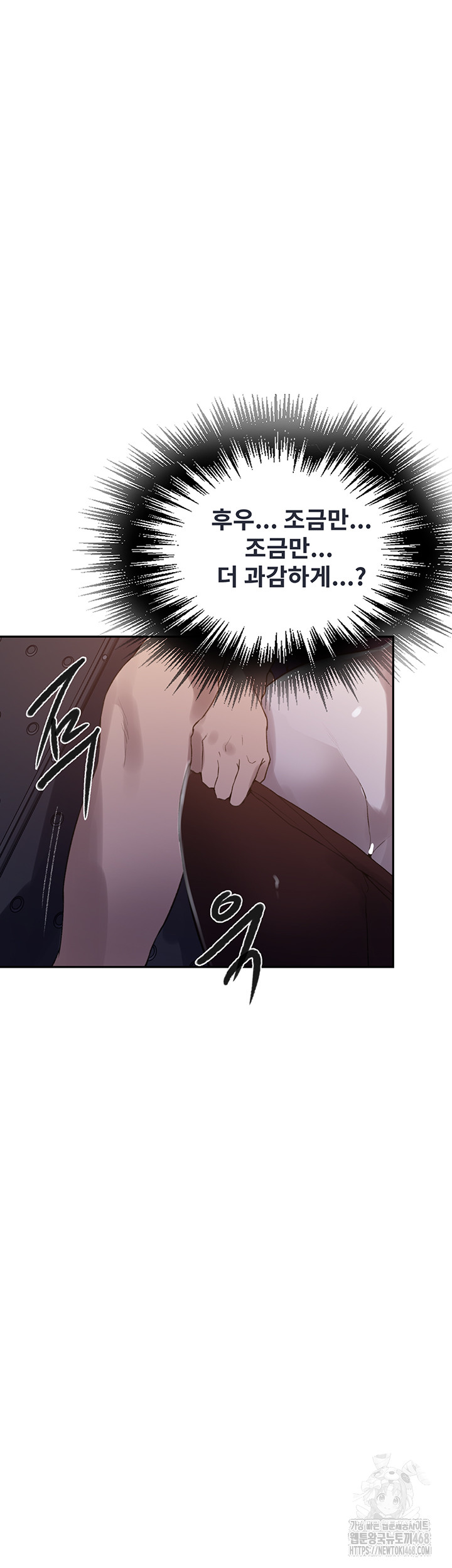 18+ Secret Class Raw Chapter 251 page 44