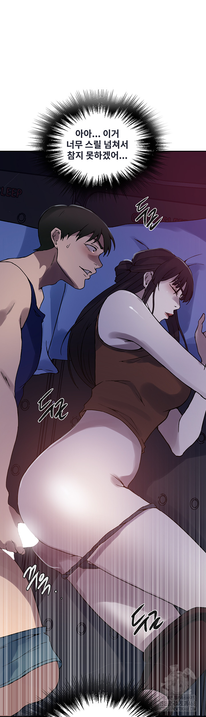 18+ Secret Class Raw Chapter 251 page 47