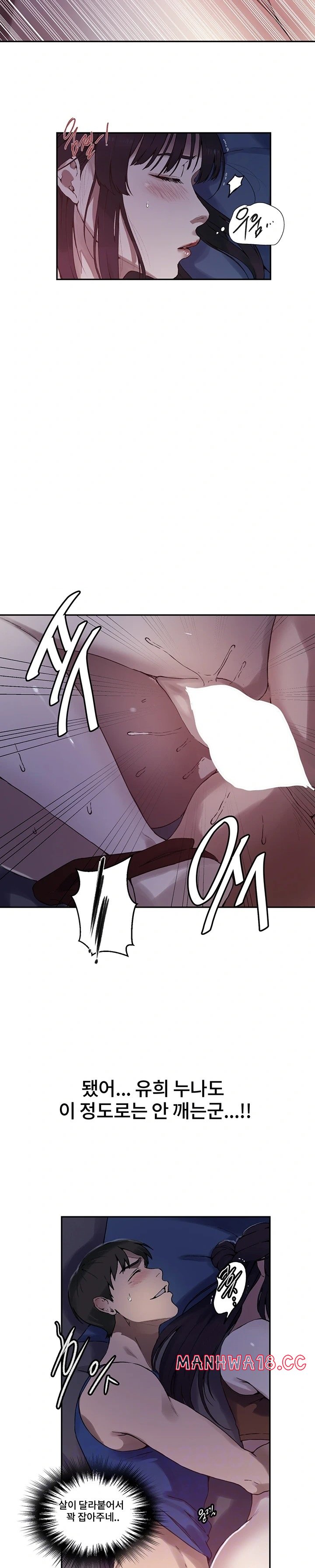 18+ Secret Class Raw Chapter 252 page 7