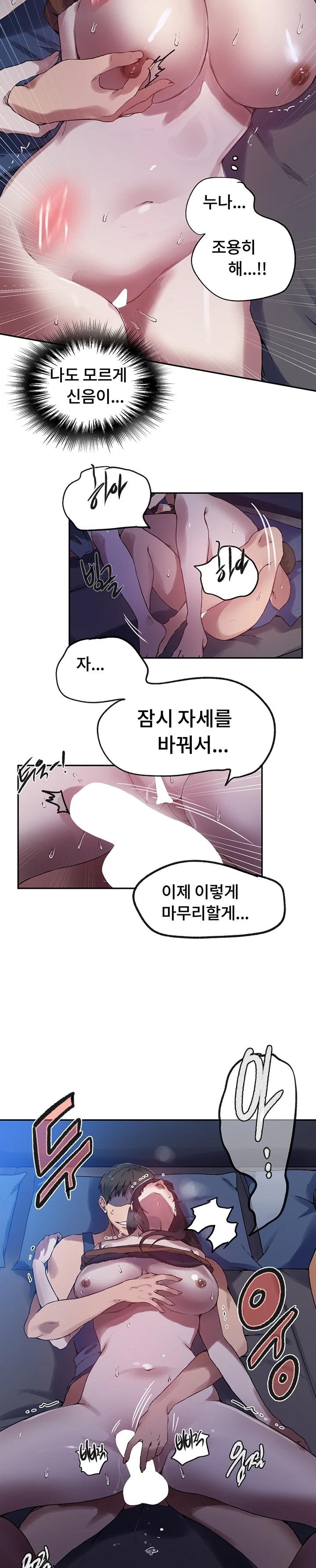 18+ Secret Class Raw Chapter 252 page 18