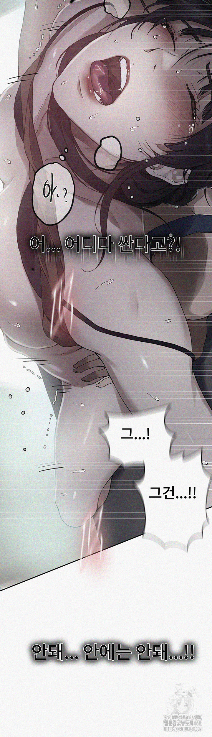 18+ Secret Class Raw Chapter 253 page 2