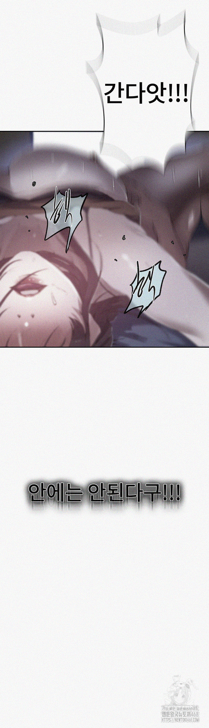 18+ Secret Class Raw Chapter 253 page 3