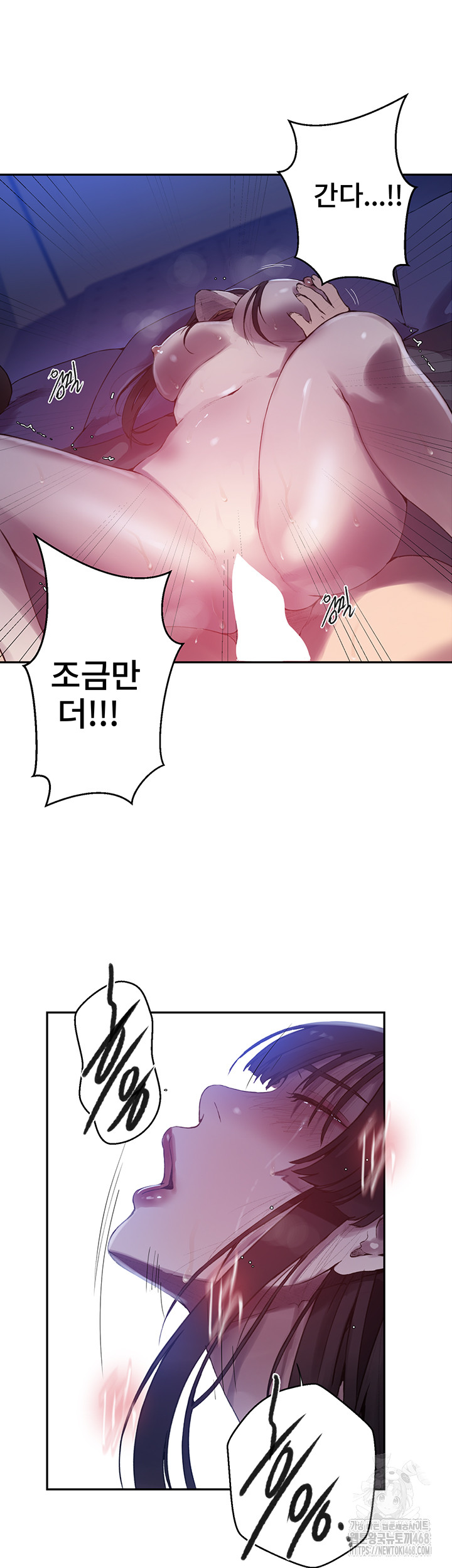 18+ Secret Class Raw Chapter 253 page 11