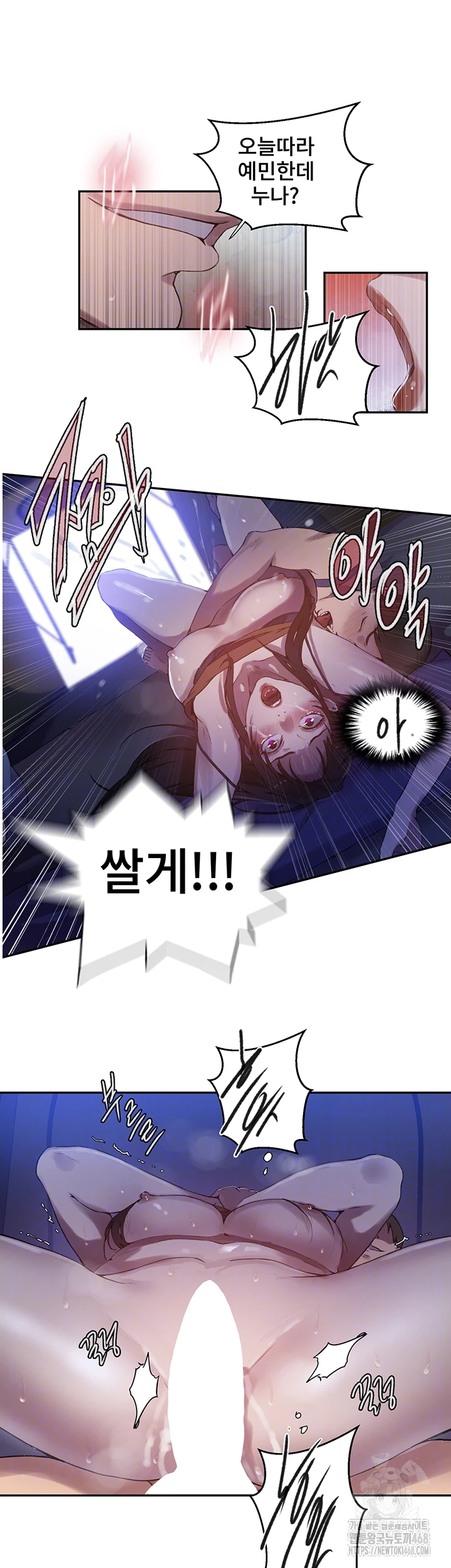18+ Secret Class Raw Chapter 253 page 14