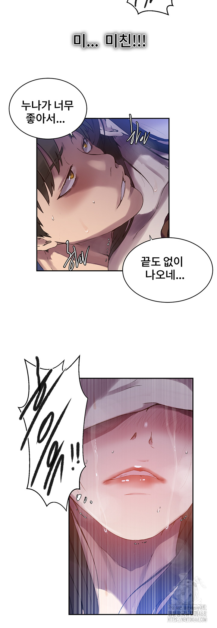 18+ Secret Class Raw Chapter 253 page 15