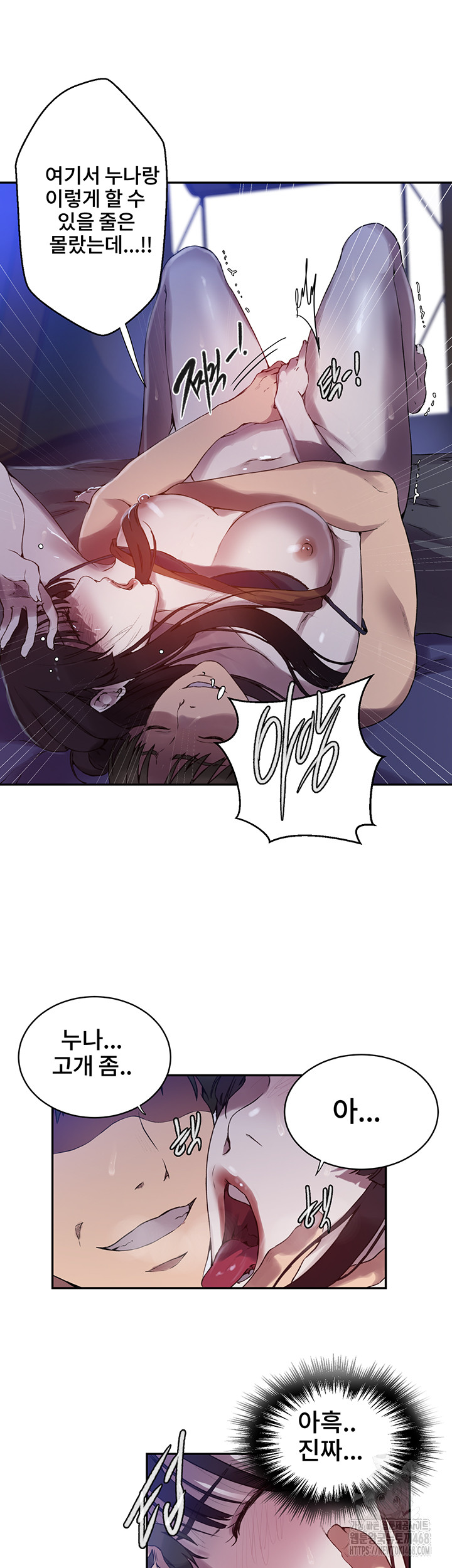 18+ Secret Class Raw Chapter 253 page 16