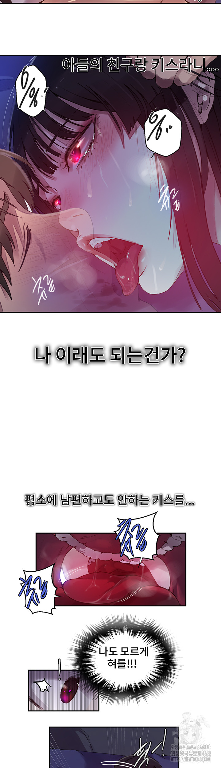 18+ Secret Class Raw Chapter 253 page 18