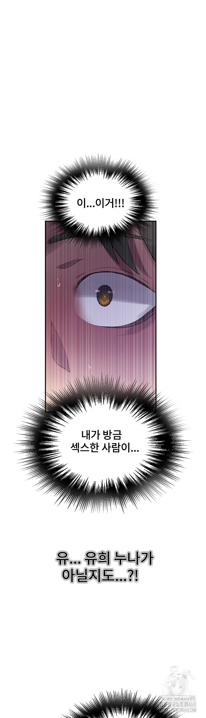 18+ Secret Class Raw Chapter 253 page 22